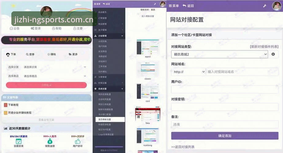 NG体育登录对比：传统Web端vs移动App，哪个更适合你的竞技体验？