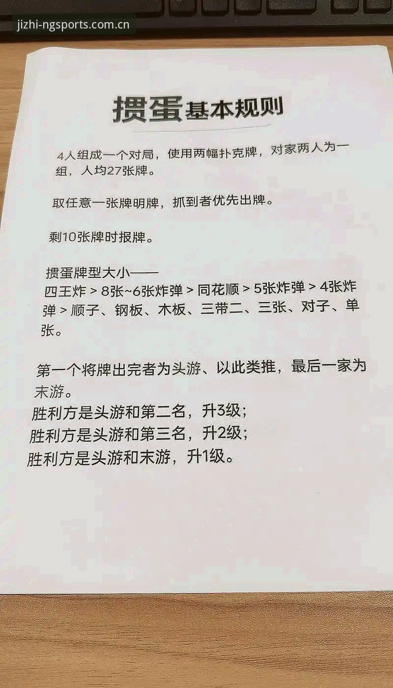 5个关键步骤掌握NG体育官方网站极致竞技体验的核心玩法
