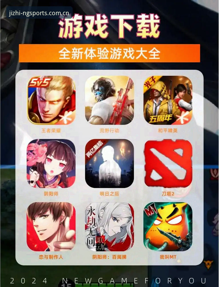 NG体育竞技体验下载全攻略