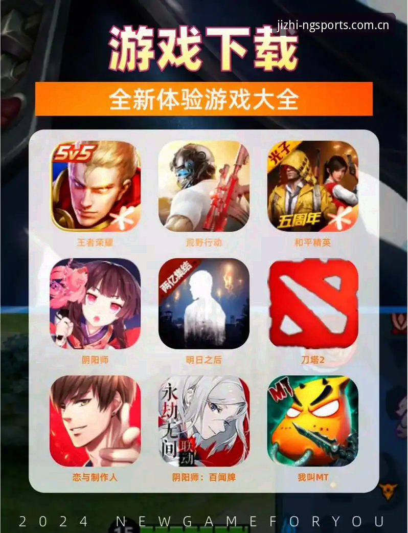 NG体育APP下载实用指南：从新手到高手的竞技体验全攻略